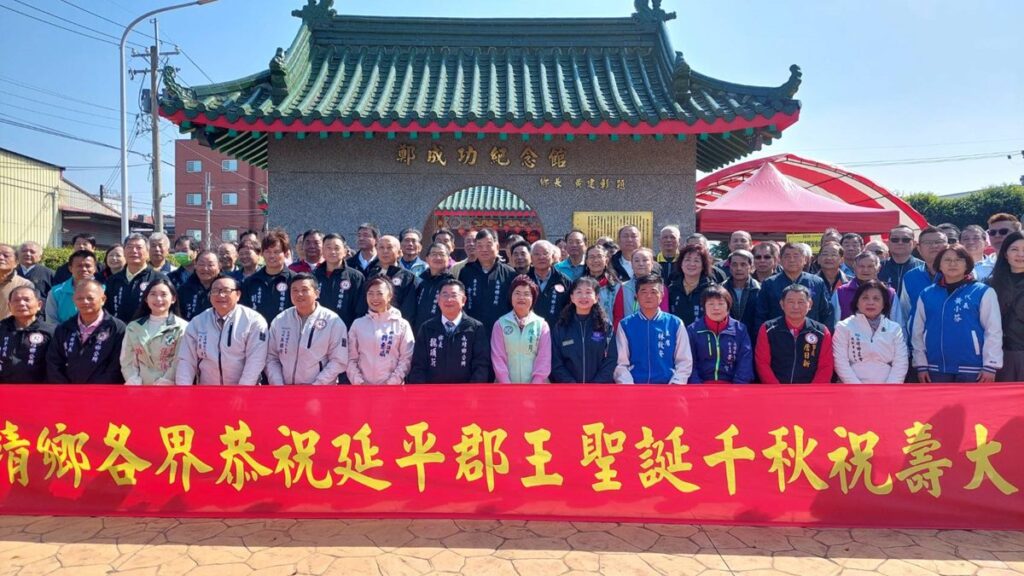 影音/永靖鄉蛇來運轉迎新春團拜　暨恭祝延平郡王鄭成功聖誕祝壽大典