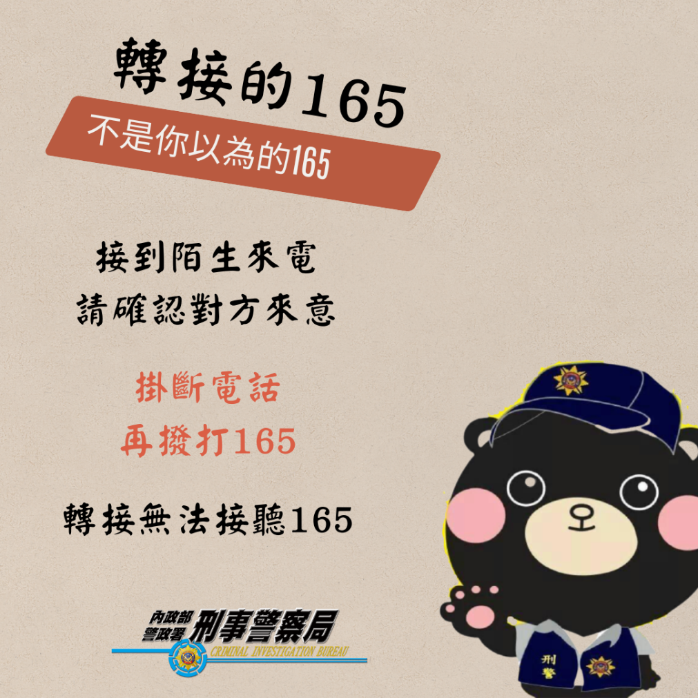 雙重詐騙手法層層設局-65歲婦辛苦積蓄遭洗劫一空