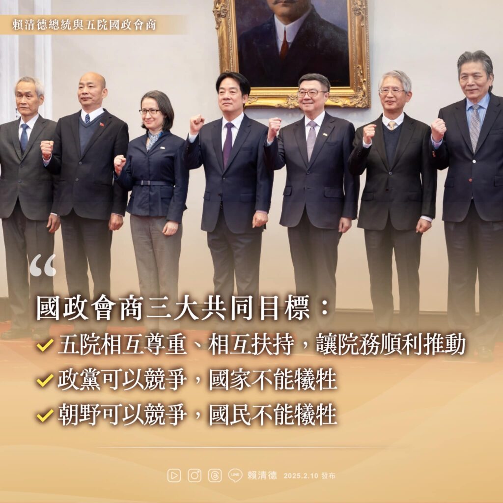 賴清德邀五院協商-會中達成3大目標