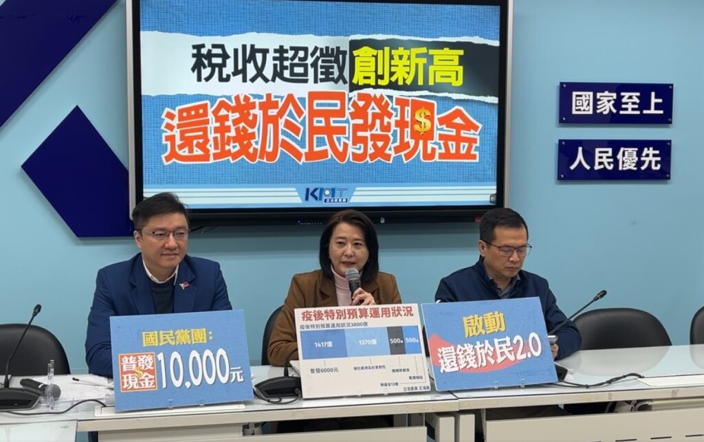 藍委將推動「還稅於民2.0」-要求中央每人普發1萬