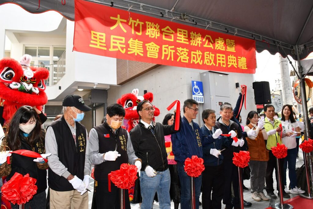 影音/營造幸福快樂優質生活　大竹聯合里辧公處暨里民集會所歡喜落成啟用