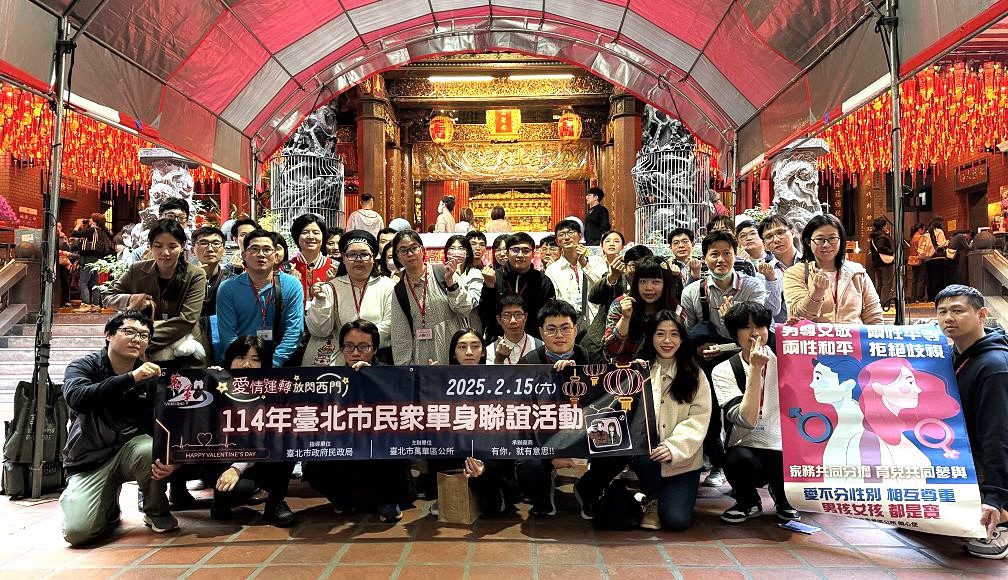 北市萬華區公所-「愛情運轉-放閃西門」-單身聯誼活動熱鬧登場
