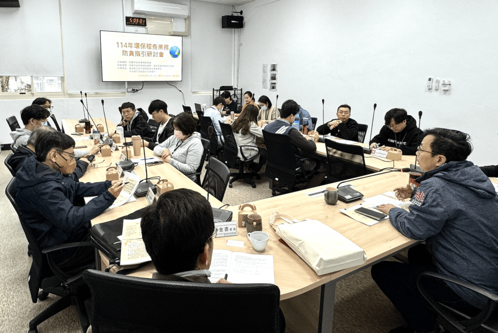 環保執法更透明-桃園市辦防貪研討會-守住公信力與清廉形象
