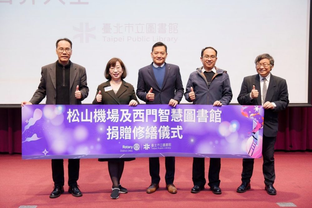 影音/國際扶輪3481地區攜北市立圖書館-協力推廣閱讀