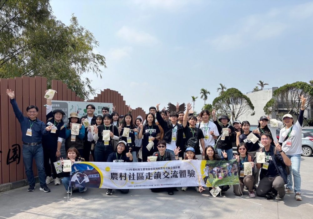 體驗自然人文風景 - 農村水保署攜大專院師生走讀金牌農村華南社區