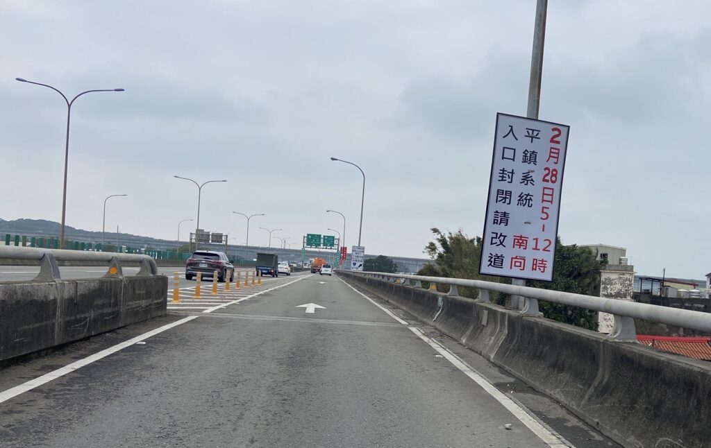 228國1平鎮系統南下匝道入口封閉7h-桃警籲提前改道