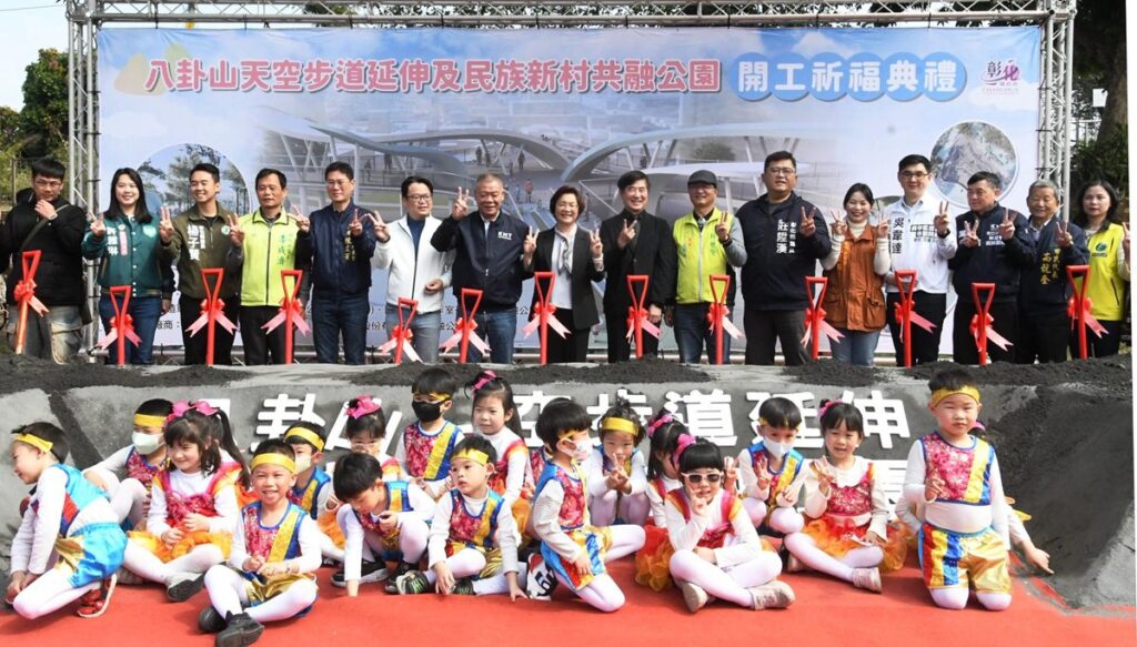 影音/城市翻轉-改變彰化　八卦山天空步道延伸及民族新村共融公園正式開工