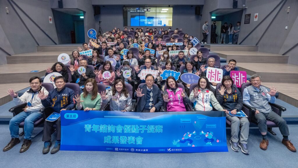 市府促進青年公共參與-優點子提案激發桃園創新活力