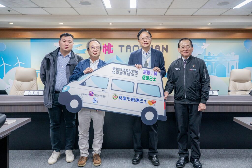 嘉惠身心障礙者-傲騰科技暖心捐贈復康巴士