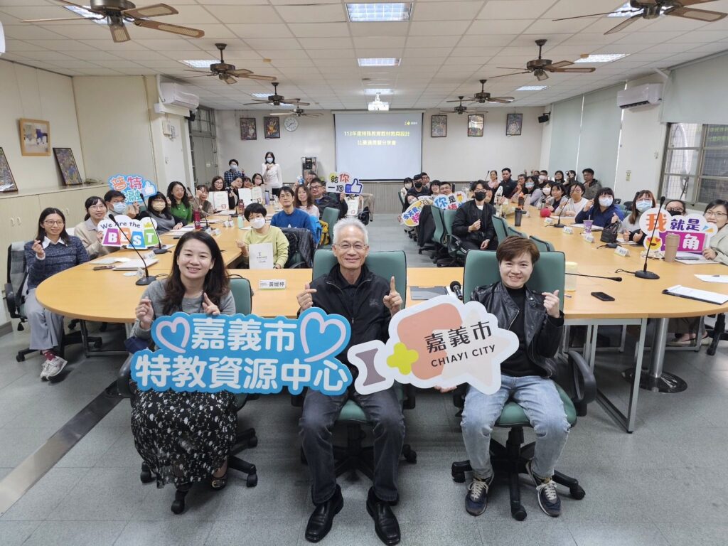 嘉義市特殊教育教具設計比賽　激發創意帶動學習樂趣