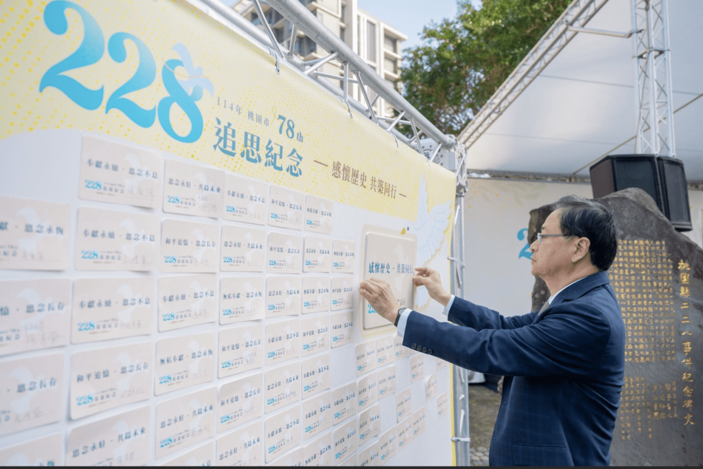 228事件78週年-張善政呼籲：團結包容-讓社會更和諧