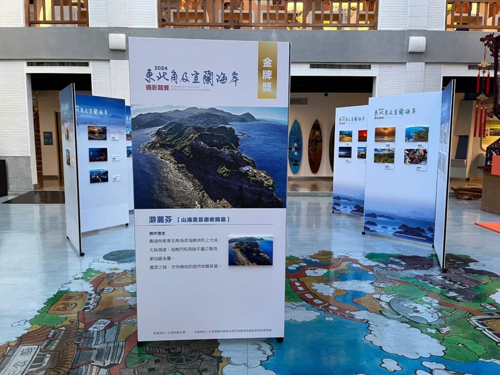 看攝影展盡覽東北角迷人風光-好康加碼兌換限量好禮