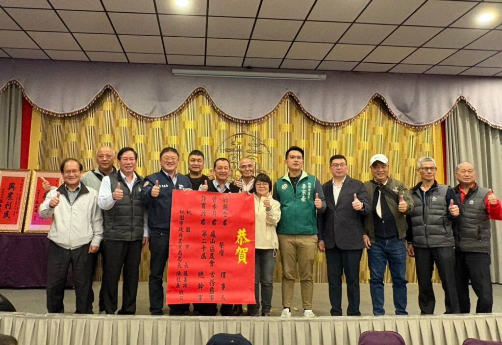 桃園這4區農會屆次改選結果揭曉-農業局：攜手增進農民福祉
