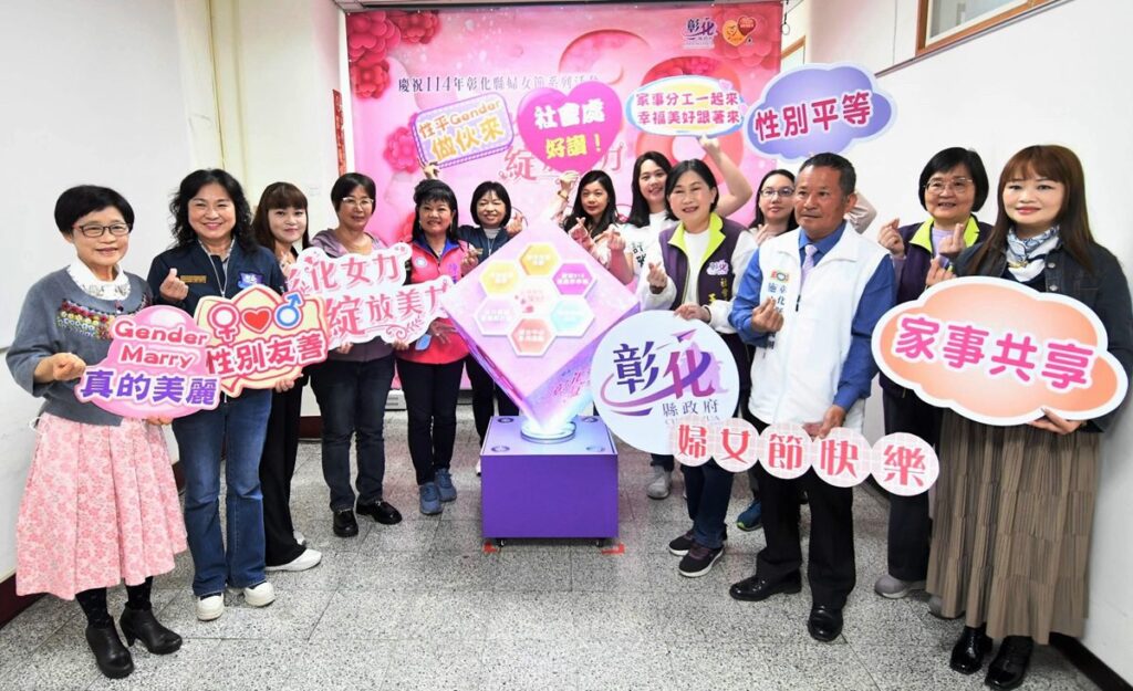 影音/彰化女力-綻放美力　積極打造性別更平等幸福升等的友善城市