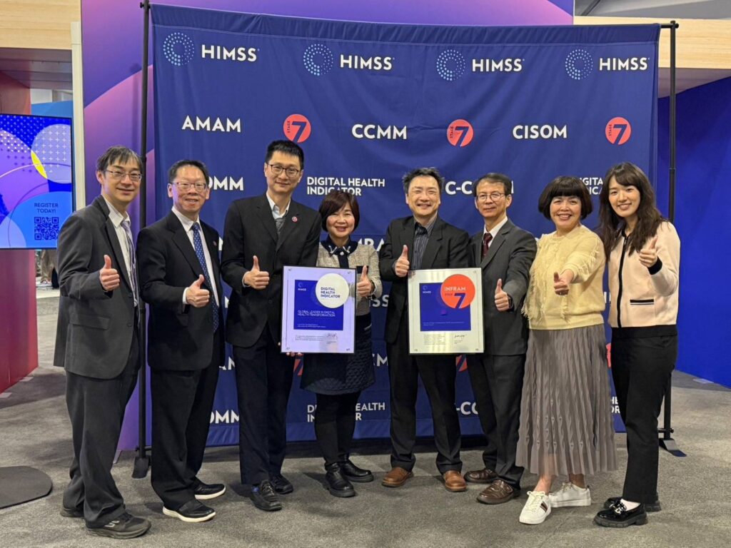 林口長庚數位醫療轉型獲肯定-摘himss「數位健康指標」評比第一
