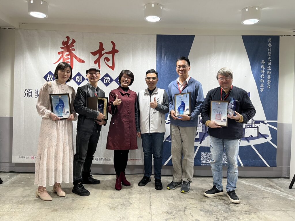 第二屆眷村故事劇本徵選獲獎作品出爐-跨越時空呈現多元情感
