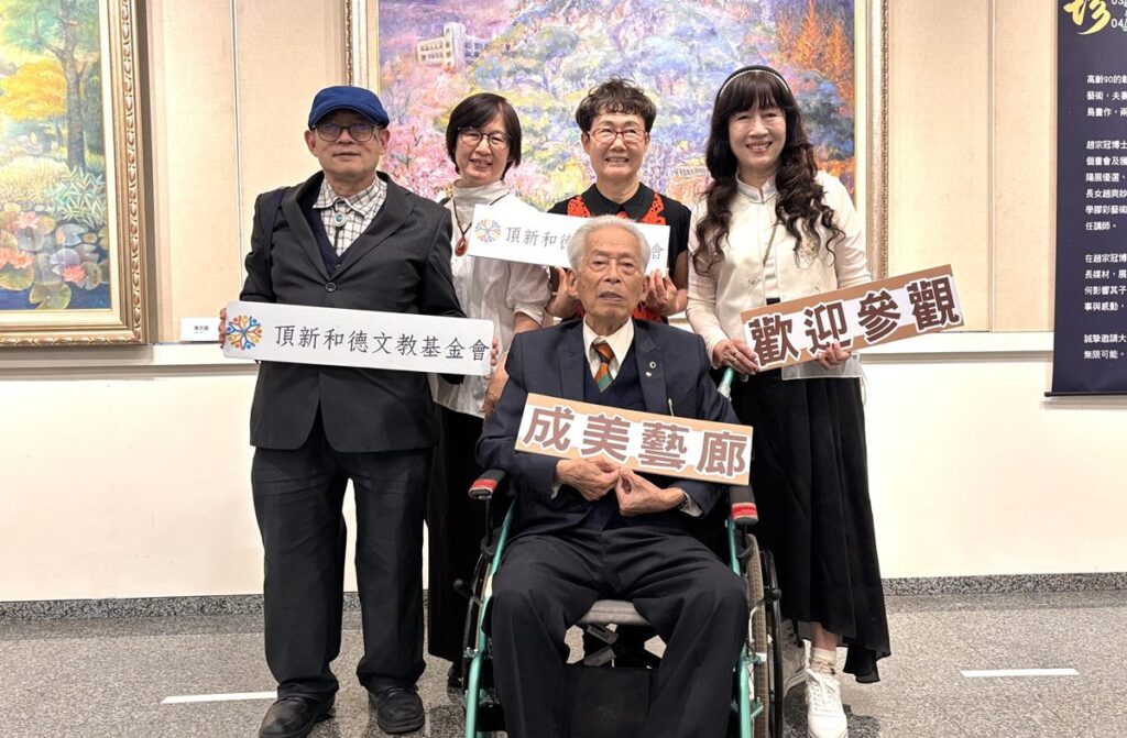 從醫者畫魂到家族藝術饗宴-成美藝廊「藝萃家珍」特展開展