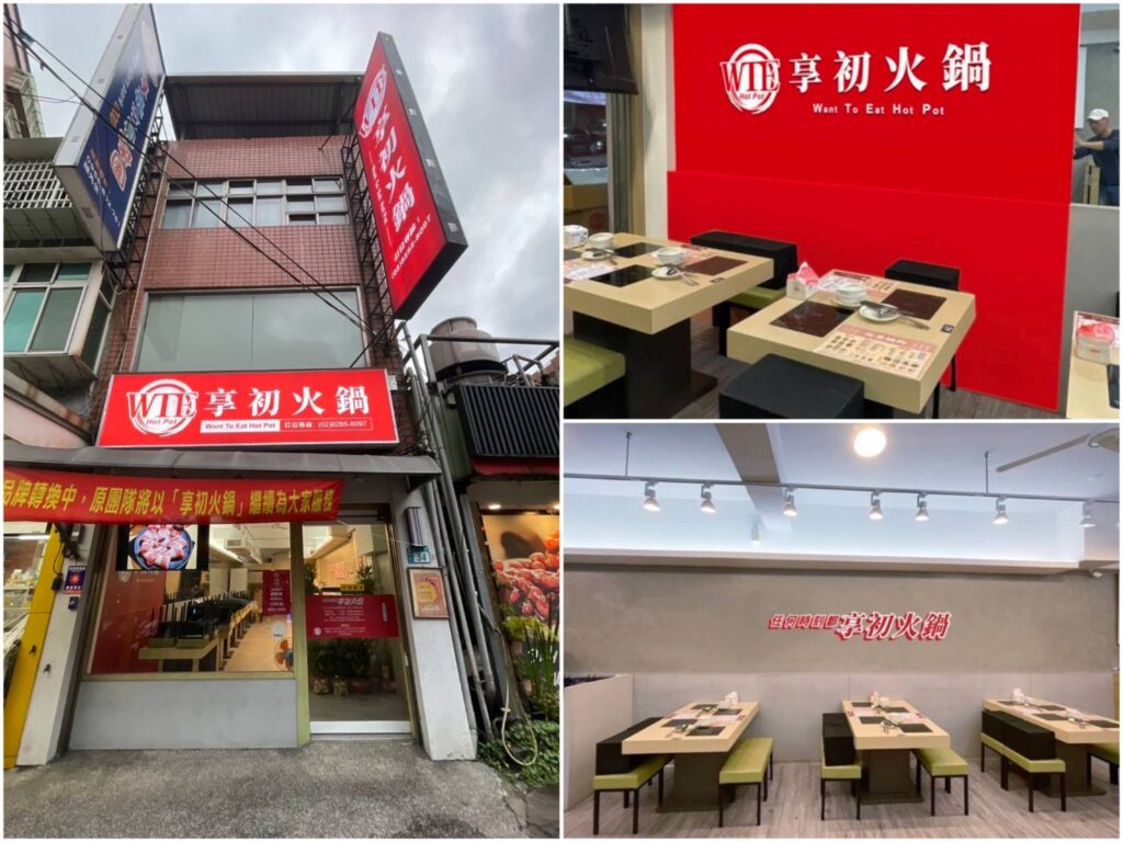 「享初火鍋」以家族情感為本-兄弟攜手打造溫暖餐飲體驗
