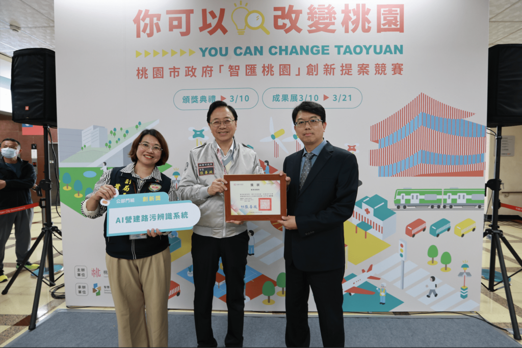 環保結合ai-桃園市環保局勇奪智慧創新競賽3獎