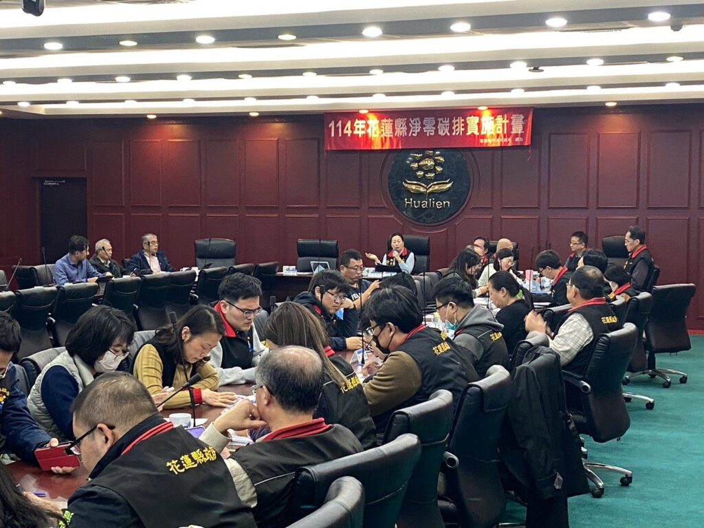 全力推動淨零排放-花蓮領航永續未來