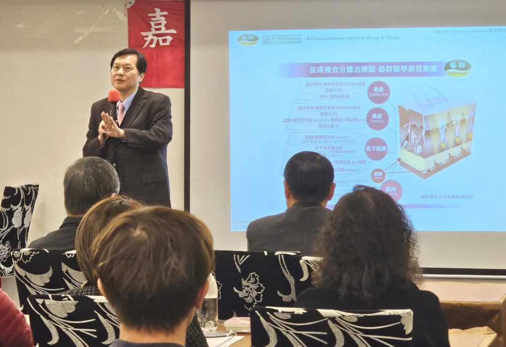 嘉義市企業經理協進會邀請王正坤醫師演講企業生態系　　以醫學知識建立安全、互利、穩定與永續的醫美生態系