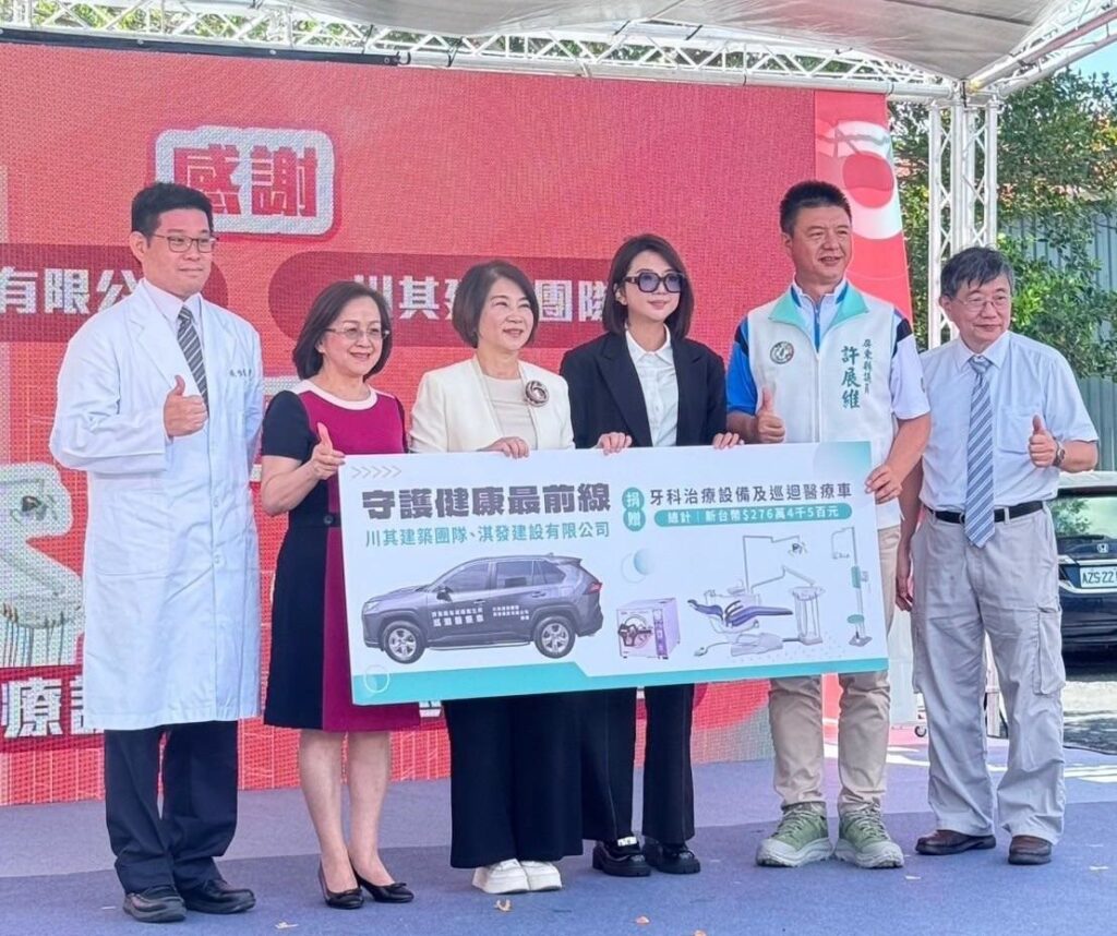 川其建築團隊淇發建設捐贈醫療車及牙科設備-提升屏東車城衛生所服務