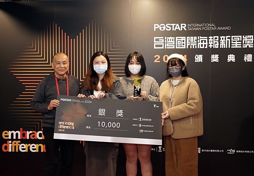 龍華科大學子創作能量豐沛-獲台灣國際海報新星獎肯定