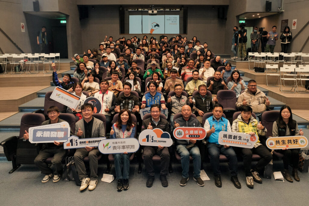 桃園青年局提供多元支持-助年輕人實踐地方創生計畫