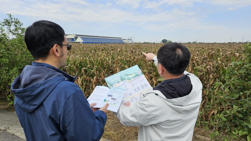 《農漁村能源自主場域推動指南》第二版登場-讓您掌握最新能源自主必備知識