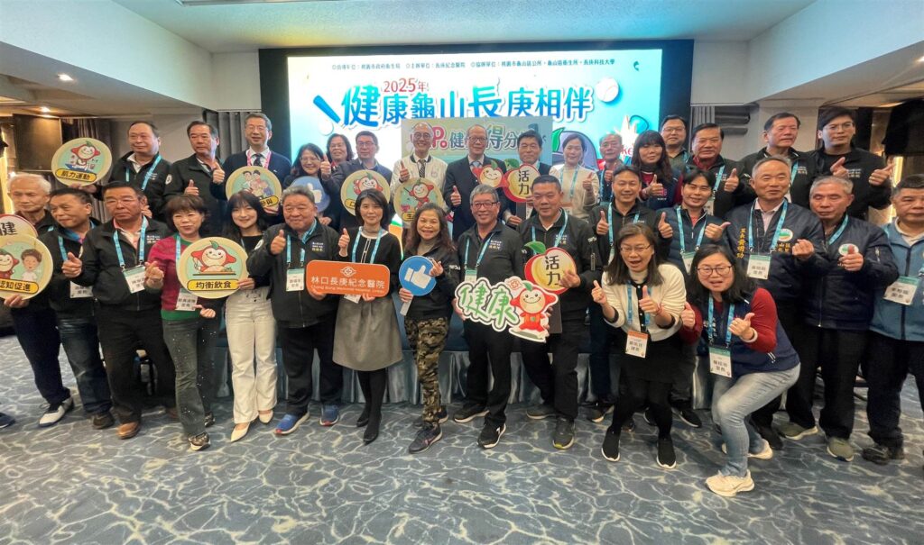 林口長庚落實社會責任-攜手在龜山民眾共推社區健康