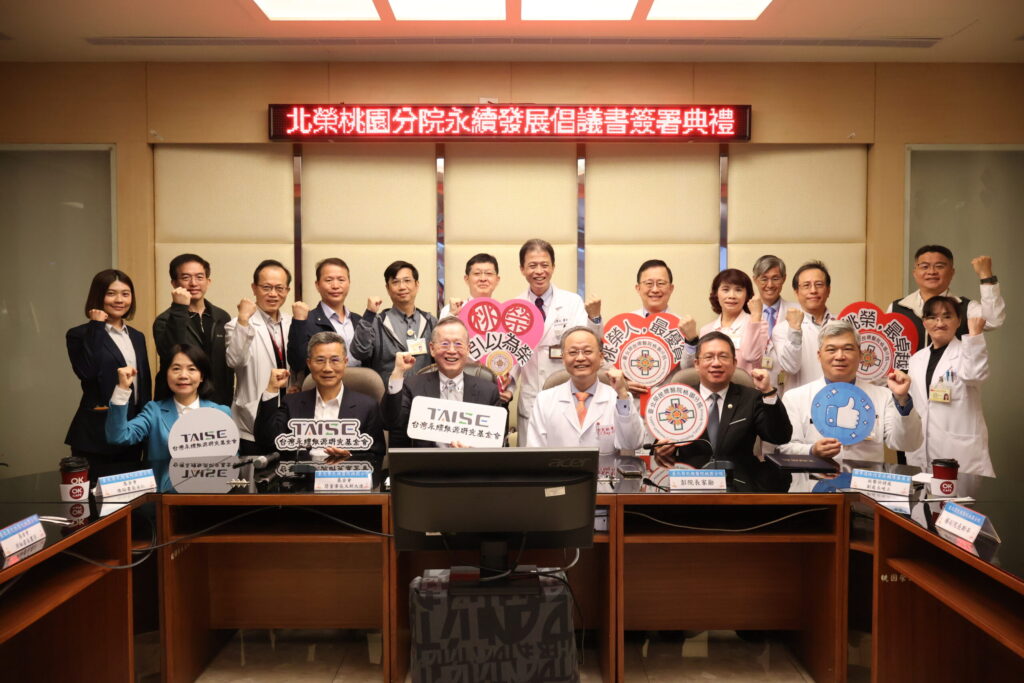 北榮桃分院簽署永續發展倡議書-落實醫療機構esg責任