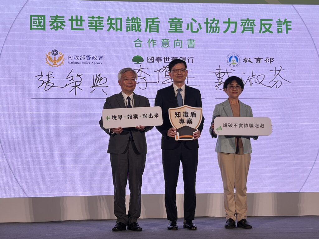 刑事局攜手銀行、國教署-防詐觀念向下扎根