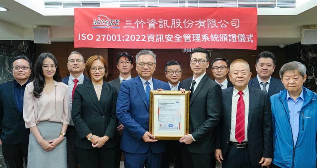 三竹資訊獲iso/iec-27001資安驗證-保障客戶資訊安全