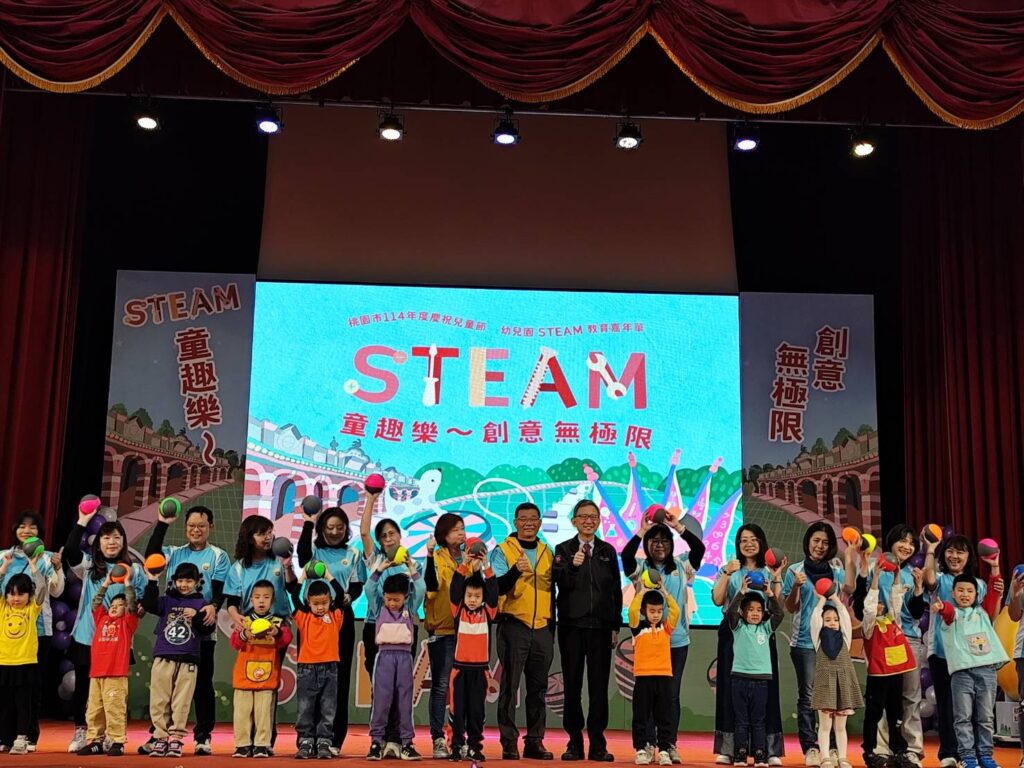 桃園「幼兒園steam教育嘉年華」登場-培養學童自主學習能力