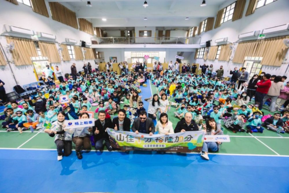 小校共伴計畫-台灣公益聯盟攜手裕隆集團-為偏鄉孩童打造難忘兒童節