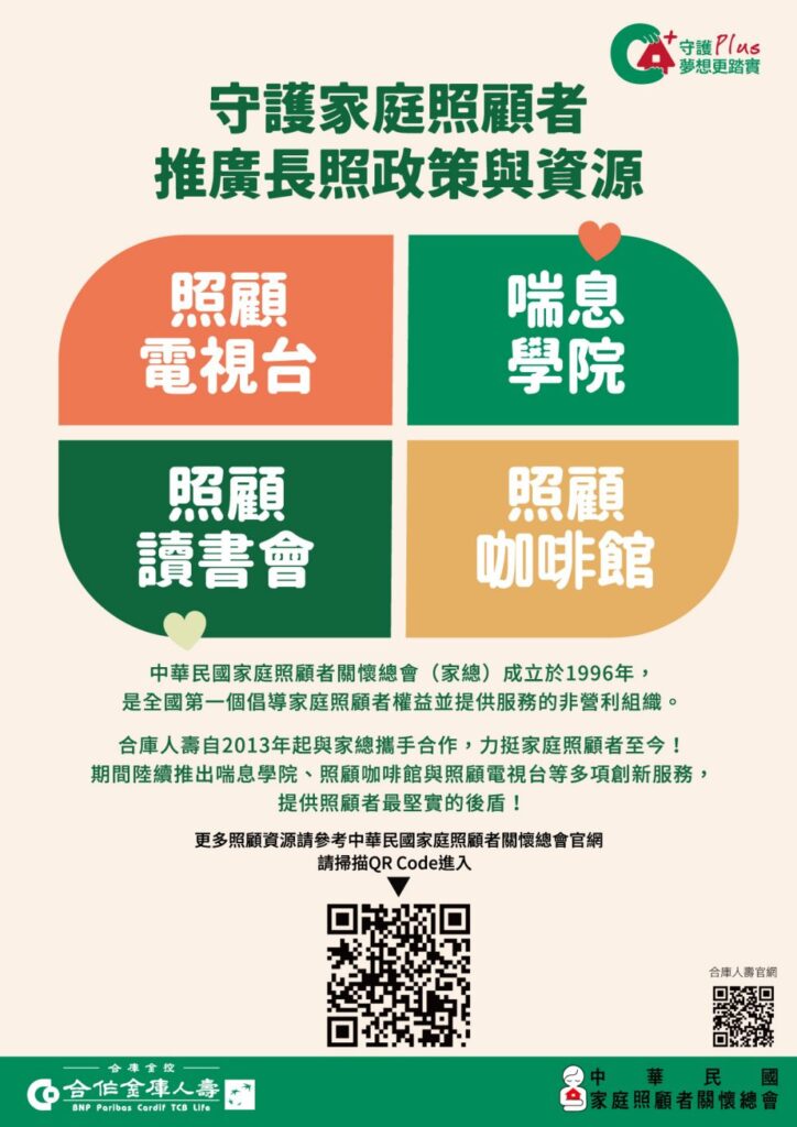 合作金庫人壽歡慶15週年-祭出多重優惠加值服務！