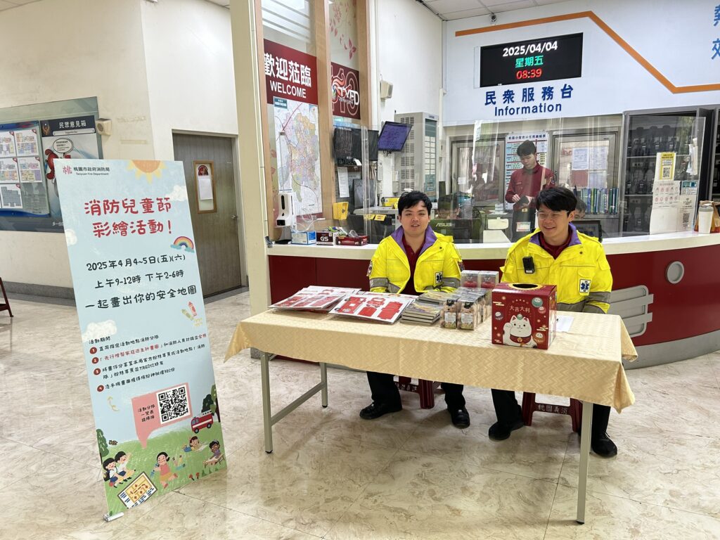 桃園消防分隊舉辦趣味防災體驗-孩童從小建立防災意識