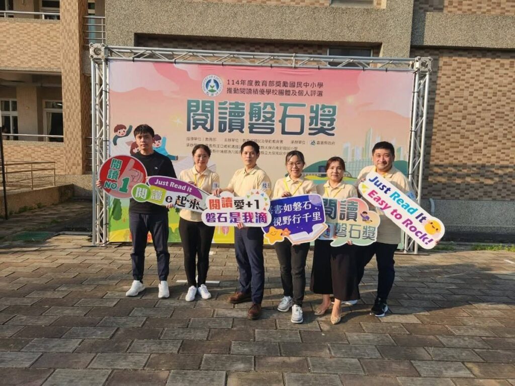 永興國小勇奪教育部閱讀磐石獎　校長感謝魏應充及時助力