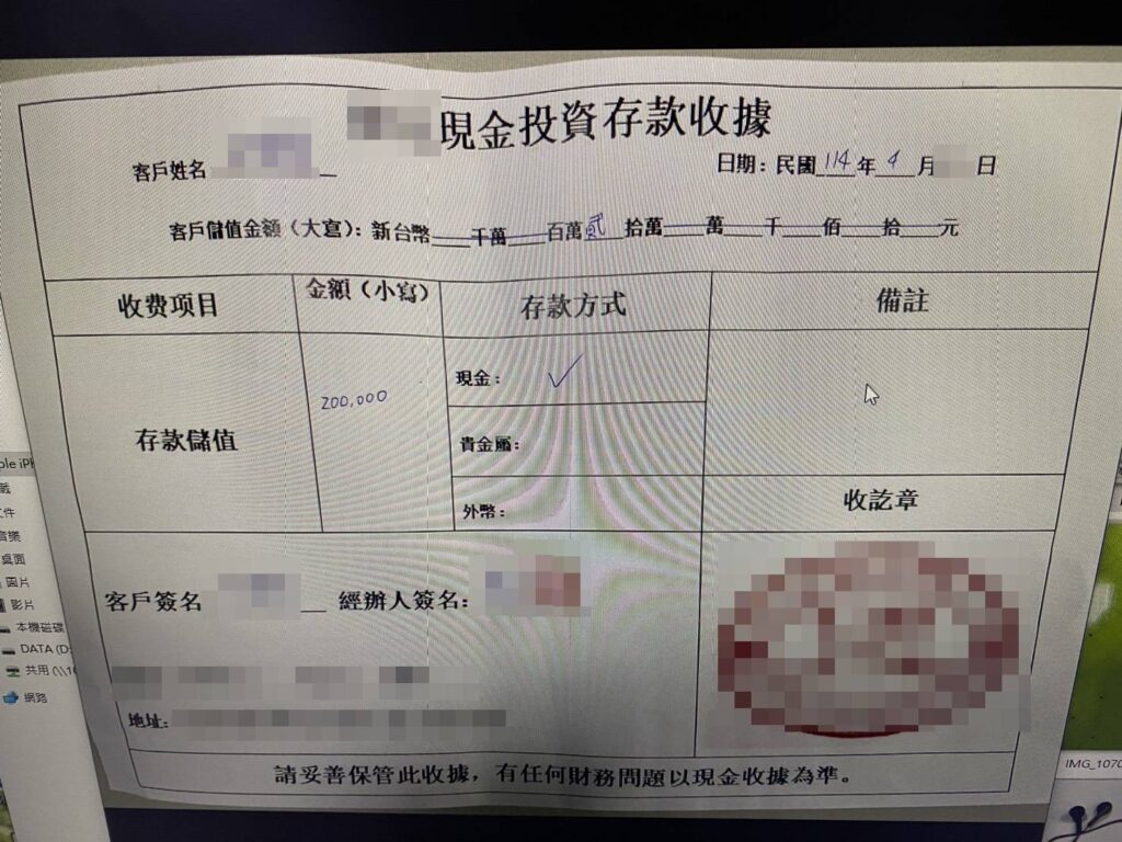 警民聯手識破假投資詐騙-落實百斬計畫誘捕詐欺車手