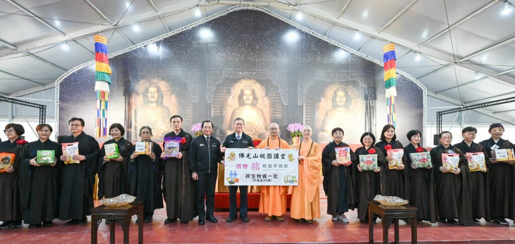 佛光山攜手市府推公益-捐贈生活物資關懷弱勢群體