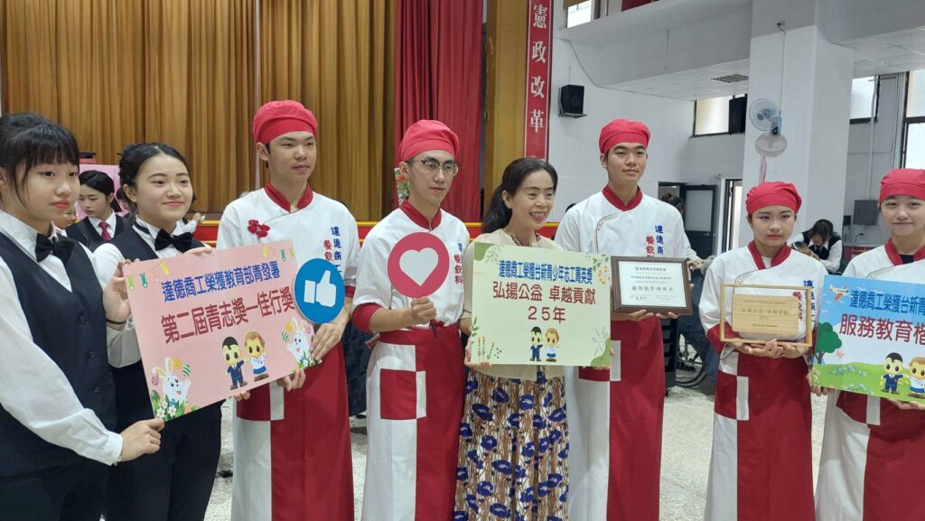 影音/達德商工連25年榮獲「服務教育楷模」殊　展現技職教育與品德培養卓越成果