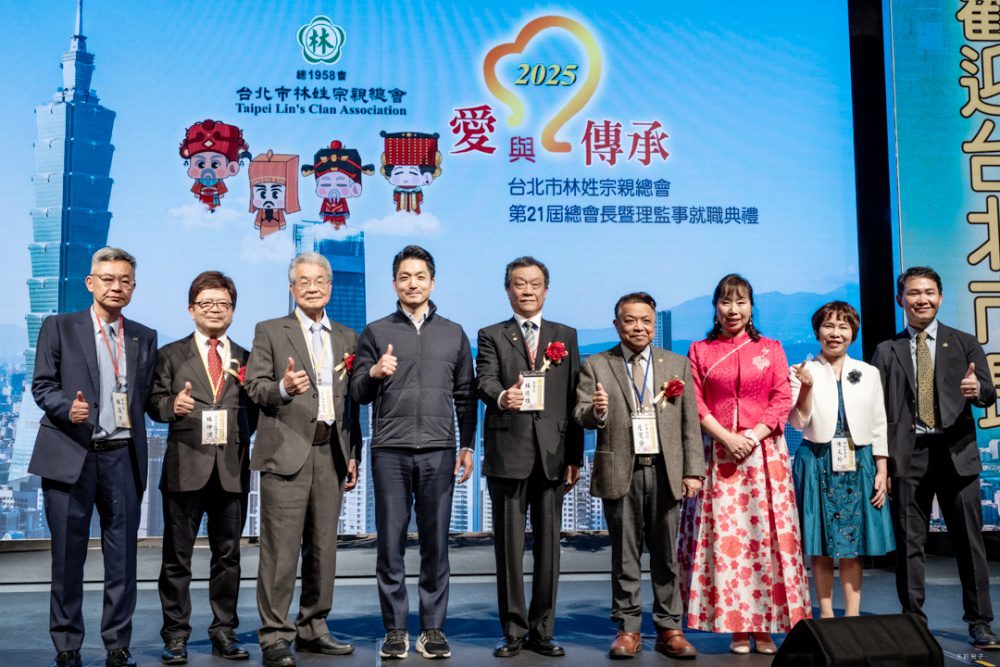 凝聚宗親力量共創林姓榮光!林澂河就任台北市林姓宗親總會第二十一屆理事長 - -五百宗親見證團結時刻