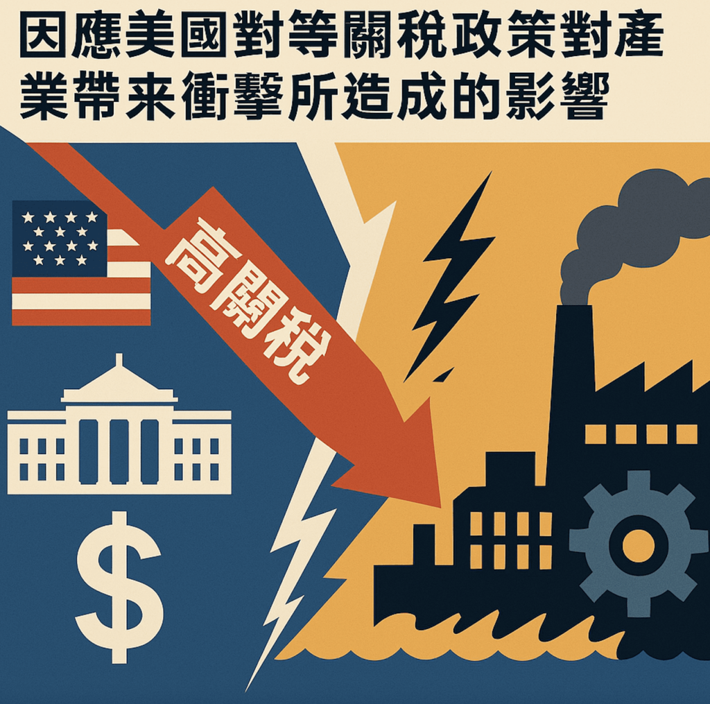 美中貿易衝擊來襲-侯友宜宣布：新北產業稅捐可申請延繳、分期
