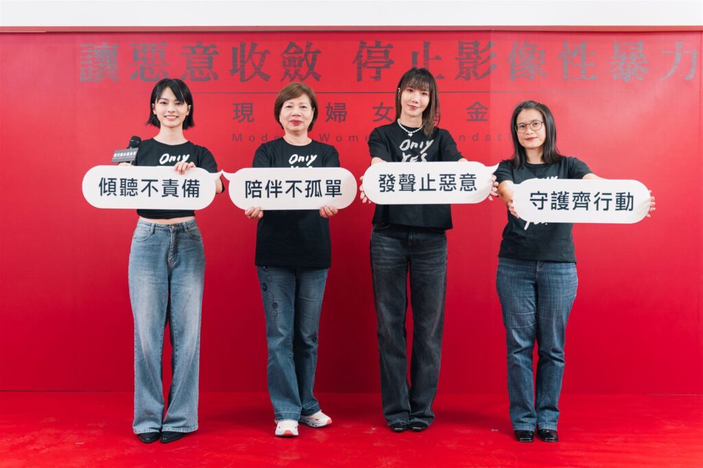讓惡意收斂-停止影像性暴力