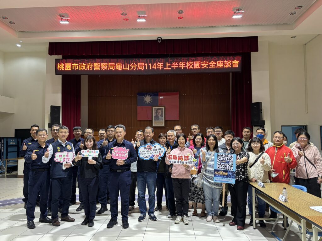 校園安全座談會結合反詐宣導-龜山警教你防止line帳號被盜