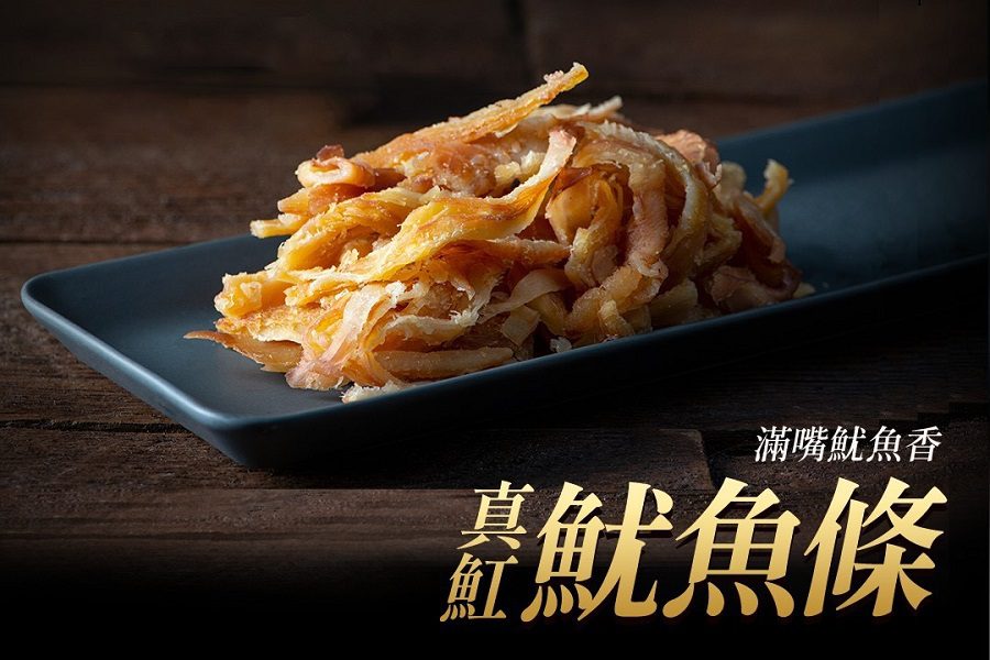 瀚軒興業遠洋漁船隊-真夯手撕魷魚新鮮上桌-深海級鮮味一吃上癮