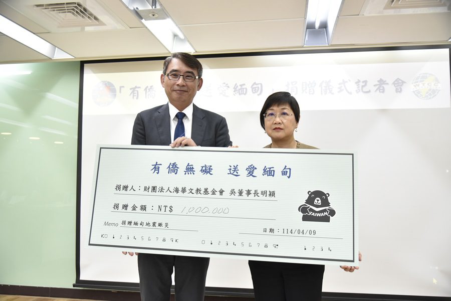 僑委會緬甸賑災公益勸募-吳明穎盼拋磚引玉