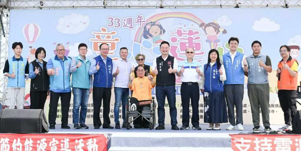 護國宮連續33年舉辦公益活動-蘇俊賓：讓桃園更有愛