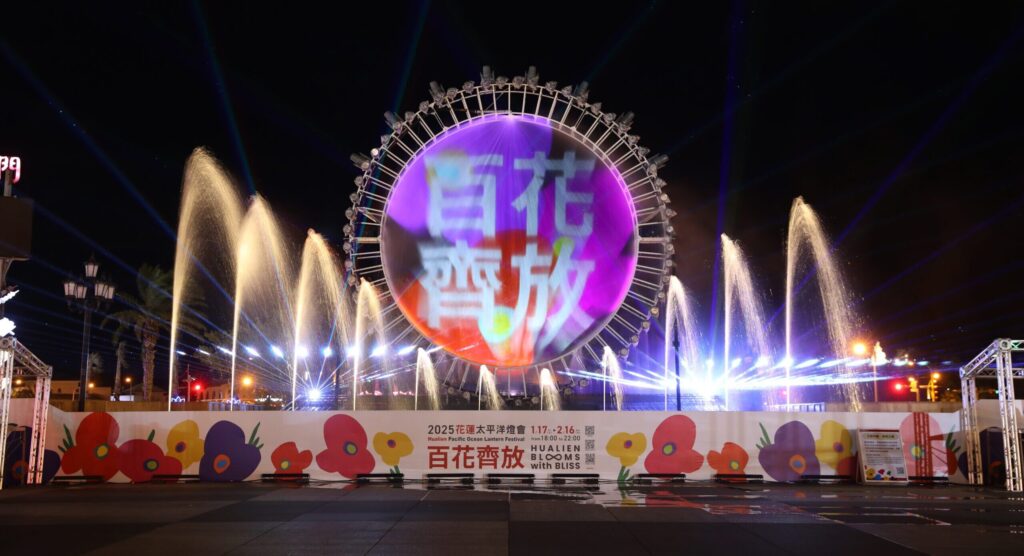 2025花蓮太平洋燈會-勇奪美國「泰坦創新獎」