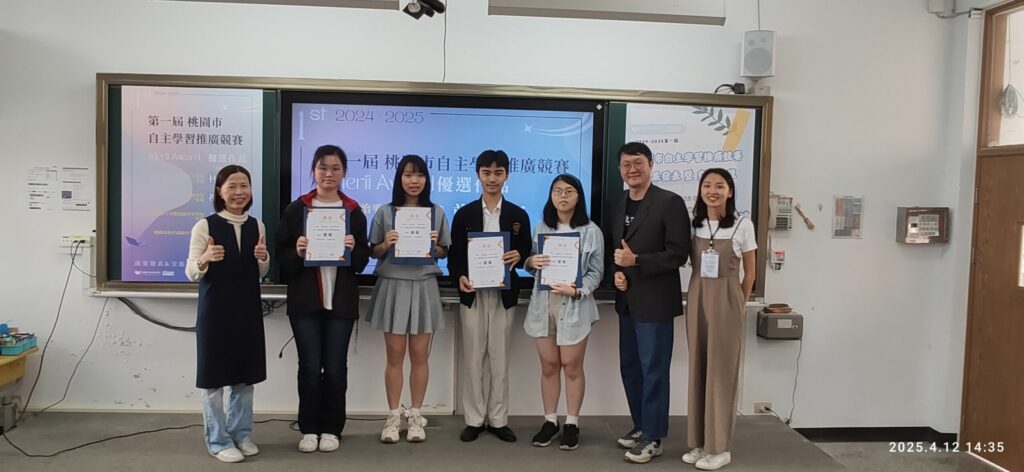 桃園教育局推廣自主學習 高中學子展現數位學習實力與無限潛能